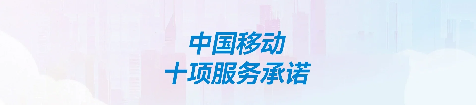 同仁市移动宽带