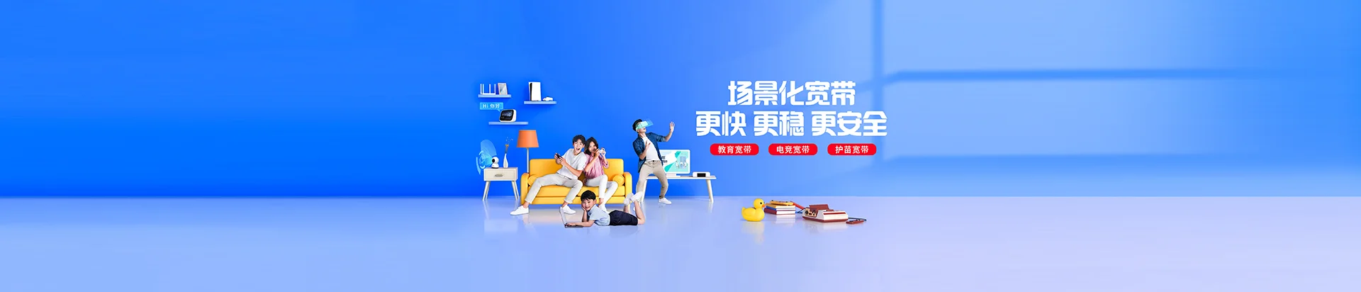 同仁市移动宽带
